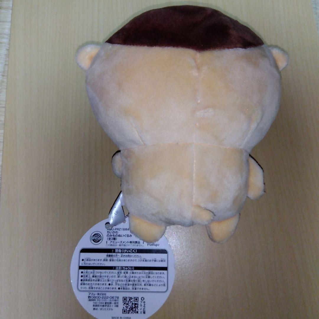 ちいかわ　くりまんじゅう　ぬいぐるみセット