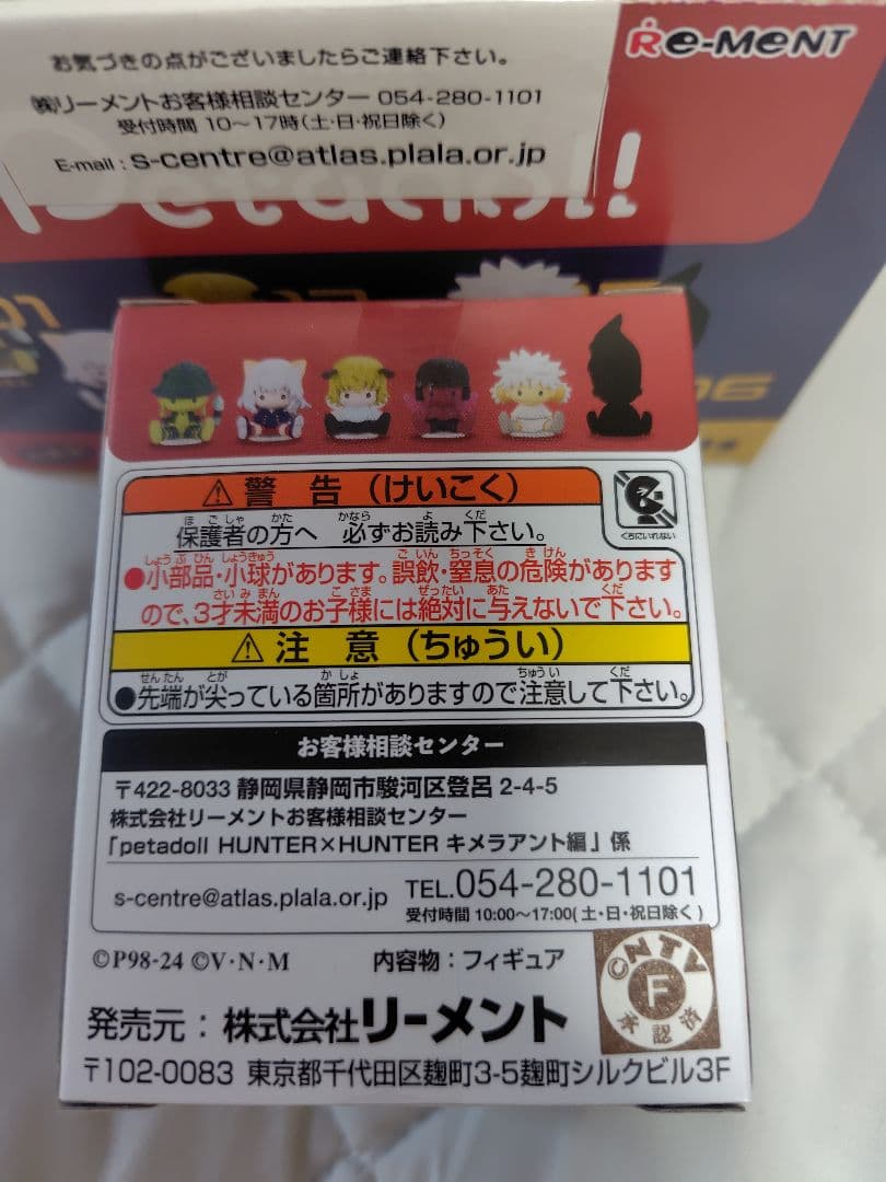 【国内正規品】HUNTER×HUNTERペタドール キメラアント編 全6種コンプ