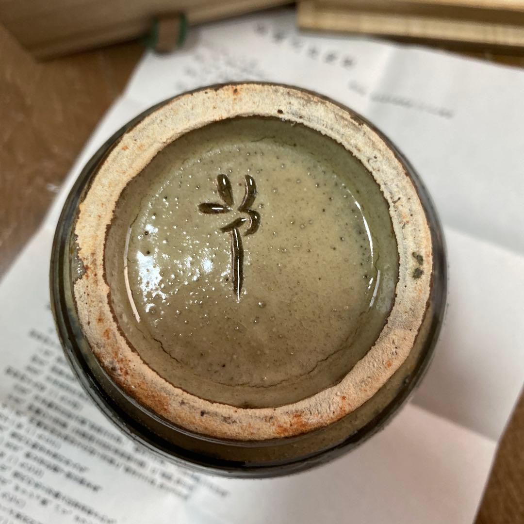 治】人間国宝『金城次郎』作　壷屋焼　魚紋　丸壷☆共箱　花瓶　壺　琉球　沖縄