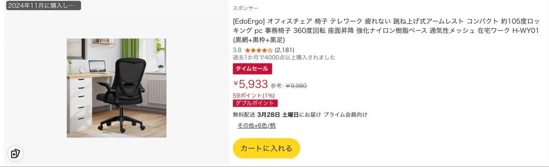 机&椅子（実物が3枚目です）