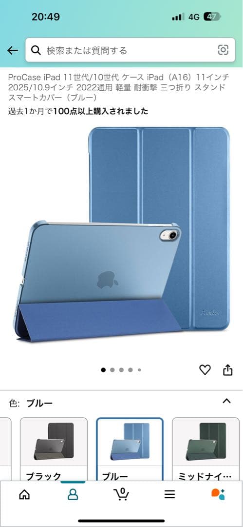 Apple iPad (第10世代) 10.9インチ ブルー 64GB