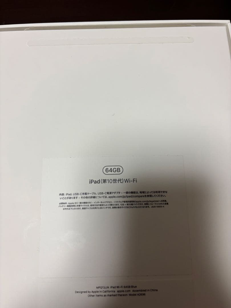 Apple iPad (第10世代) 10.9インチ ブルー 64GB
