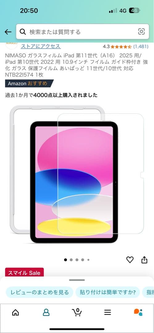 Apple iPad (第10世代) 10.9インチ ブルー 64GB
