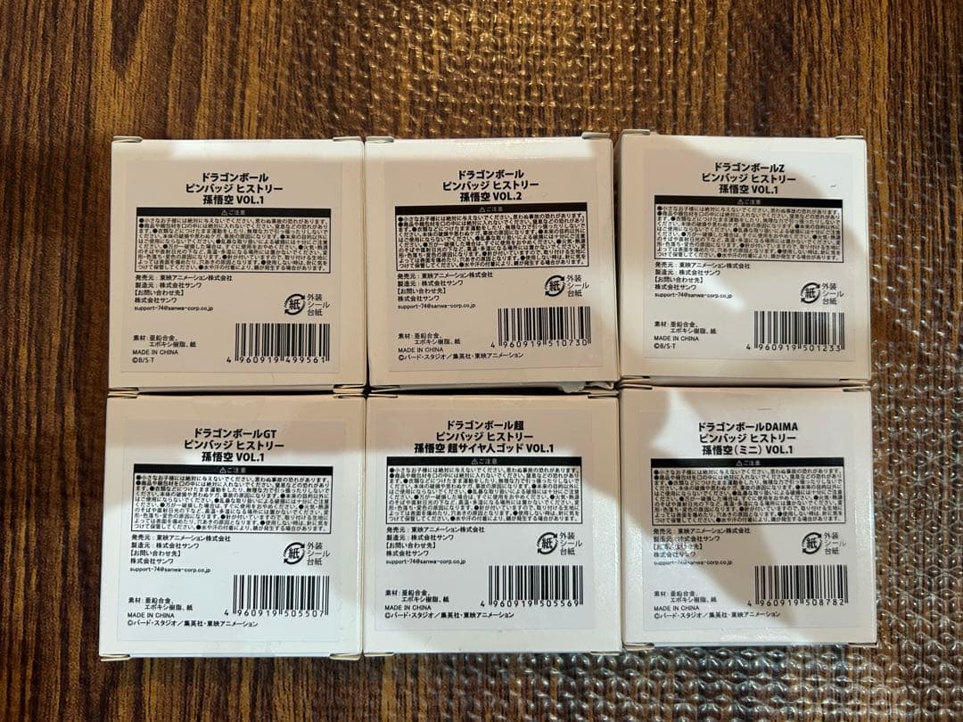 ドラゴンボールストア　ピンバッジ ヒストリー　孫悟空　6種セット　新品未開封