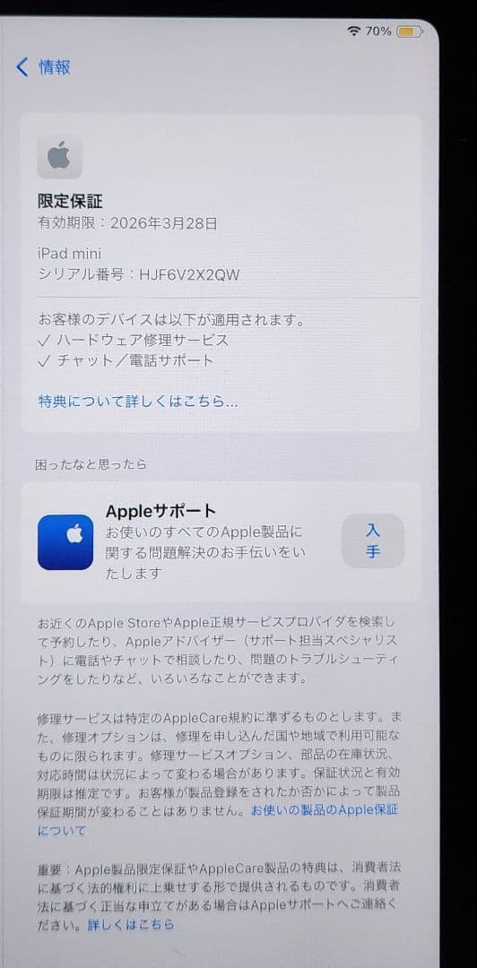 iPad mini (A17 Pro) Wi-Fi 128GB 第7世代