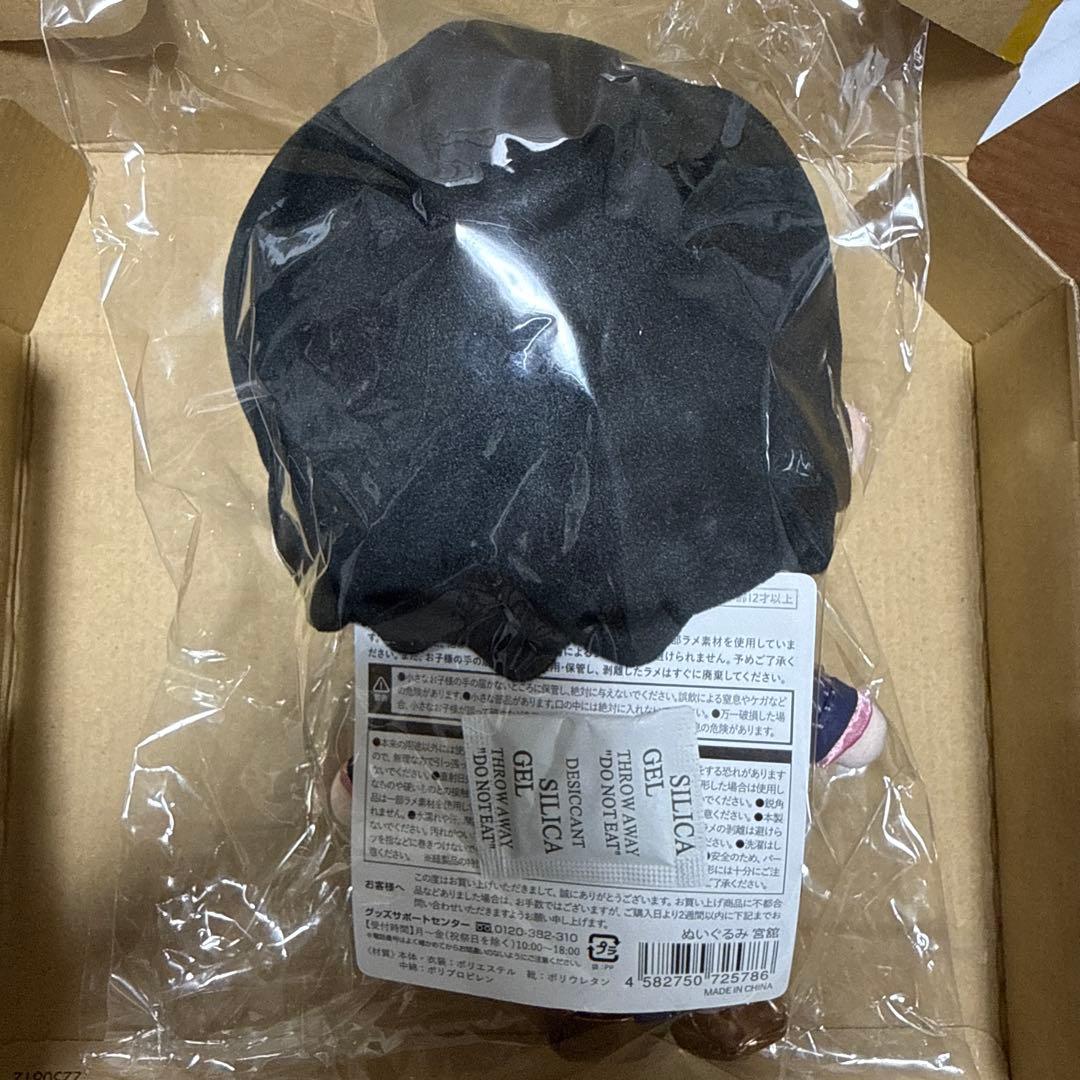 Man すのチル BIGぬいぐるみ 宮舘涼太