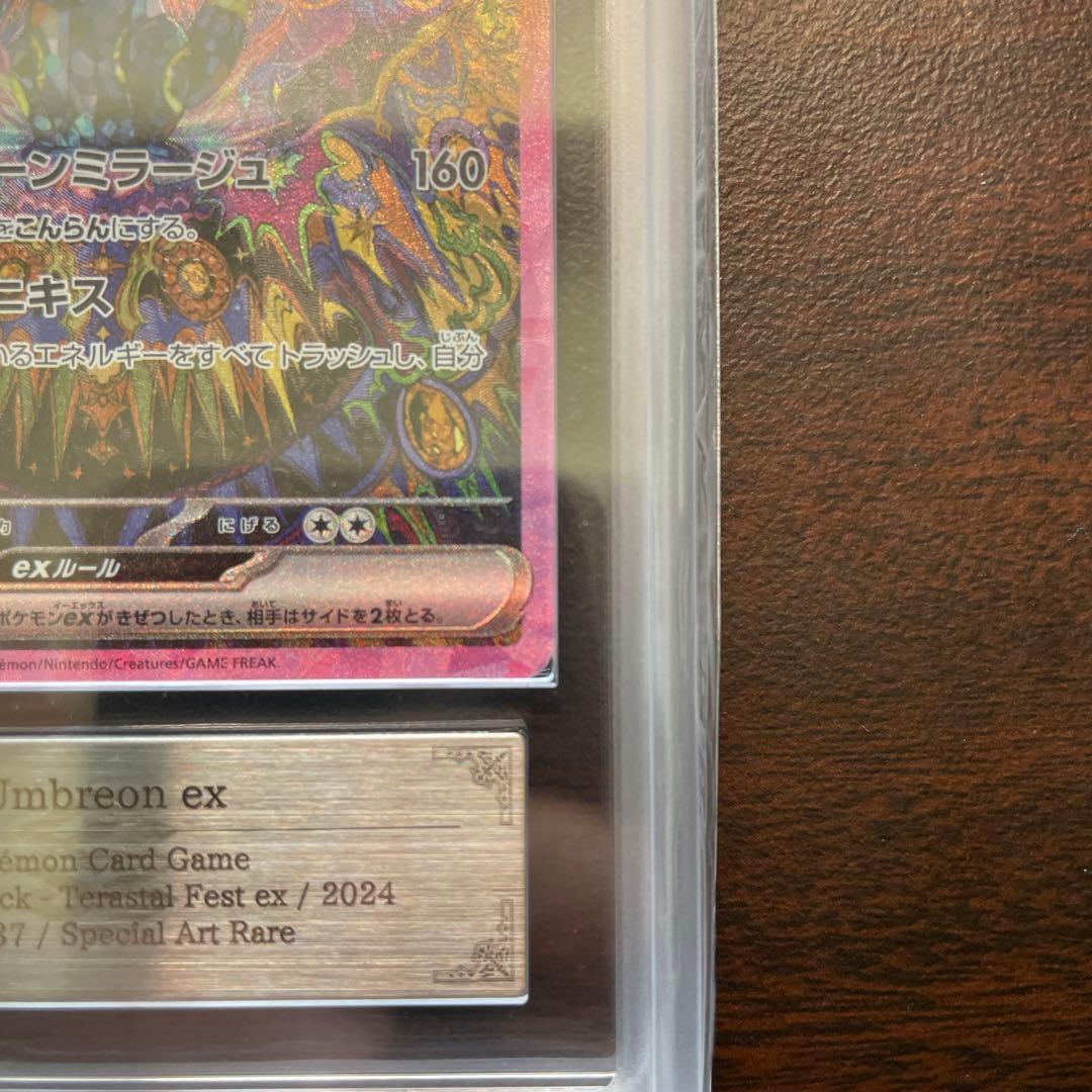 【ARS10】ブラッキーex SAR テラスタルフェス ポケカ