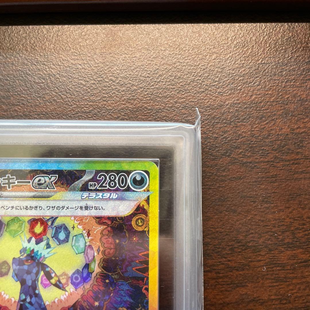 【ARS10】ブラッキーex SAR テラスタルフェス ポケカ