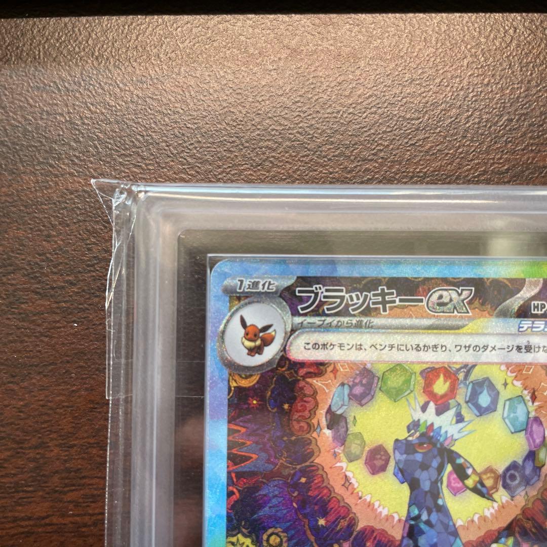 【ARS10】ブラッキーex SAR テラスタルフェス ポケカ