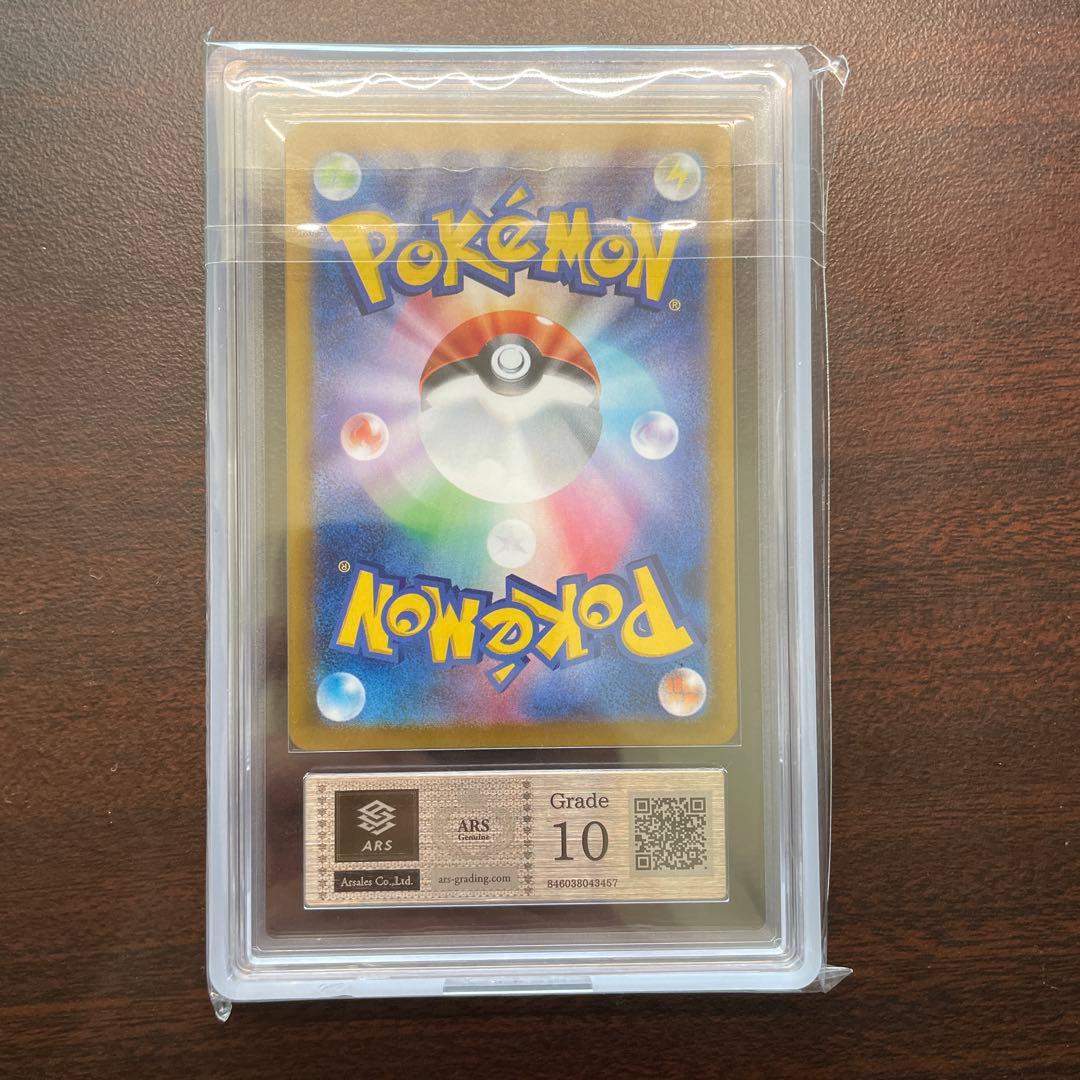 【ARS10】ブラッキーex SAR テラスタルフェス ポケカ