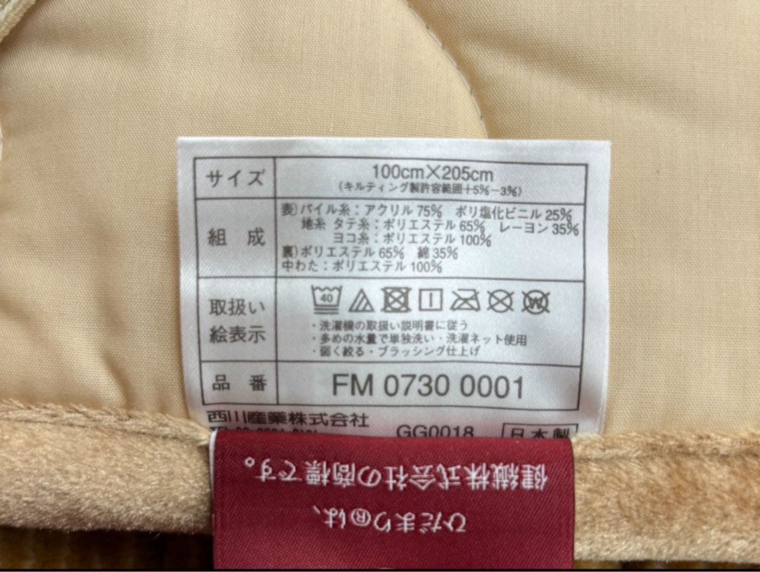 新品『東京西川&ひだまり』あったか保温敷きパッド S 送料込(箱なし割有)　BE