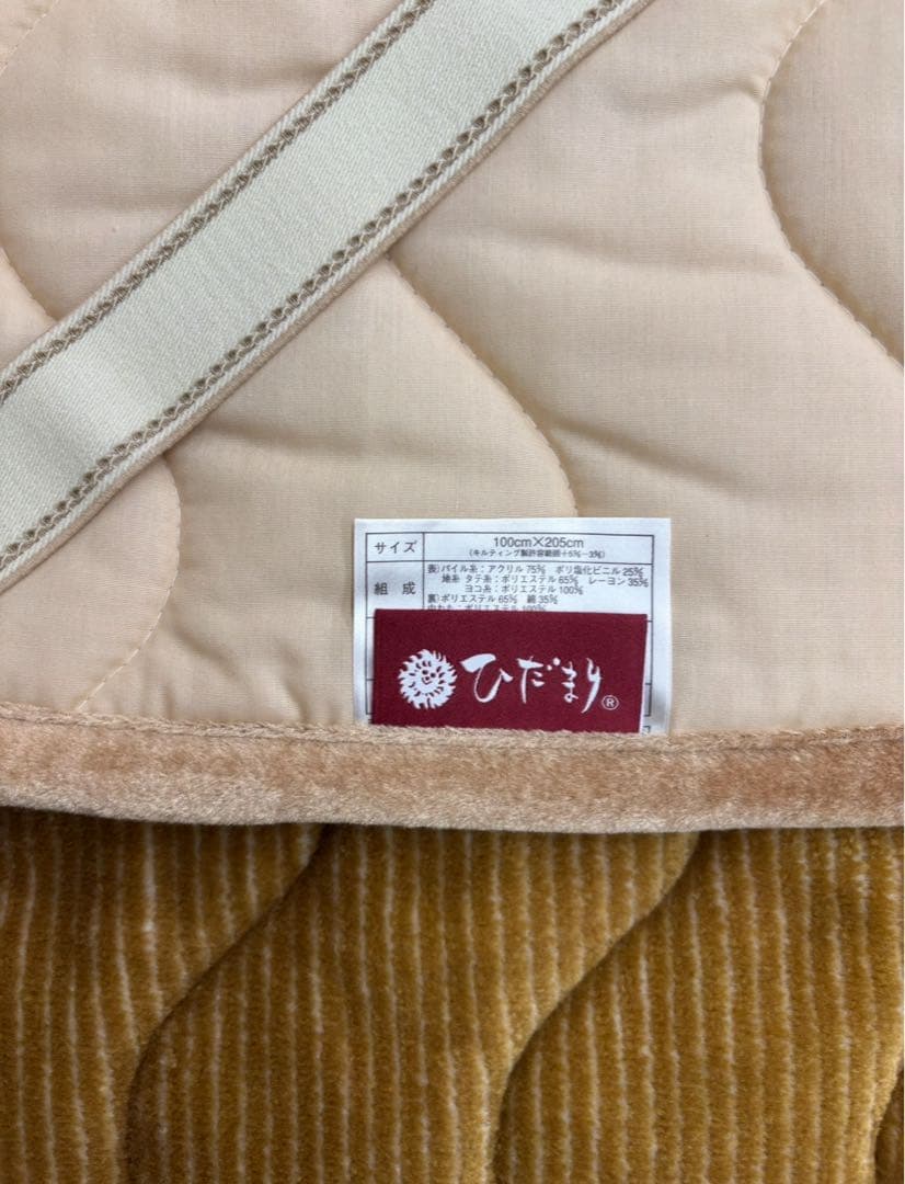 新品『東京西川&ひだまり』あったか保温敷きパッド S 送料込(箱なし割有)　BE