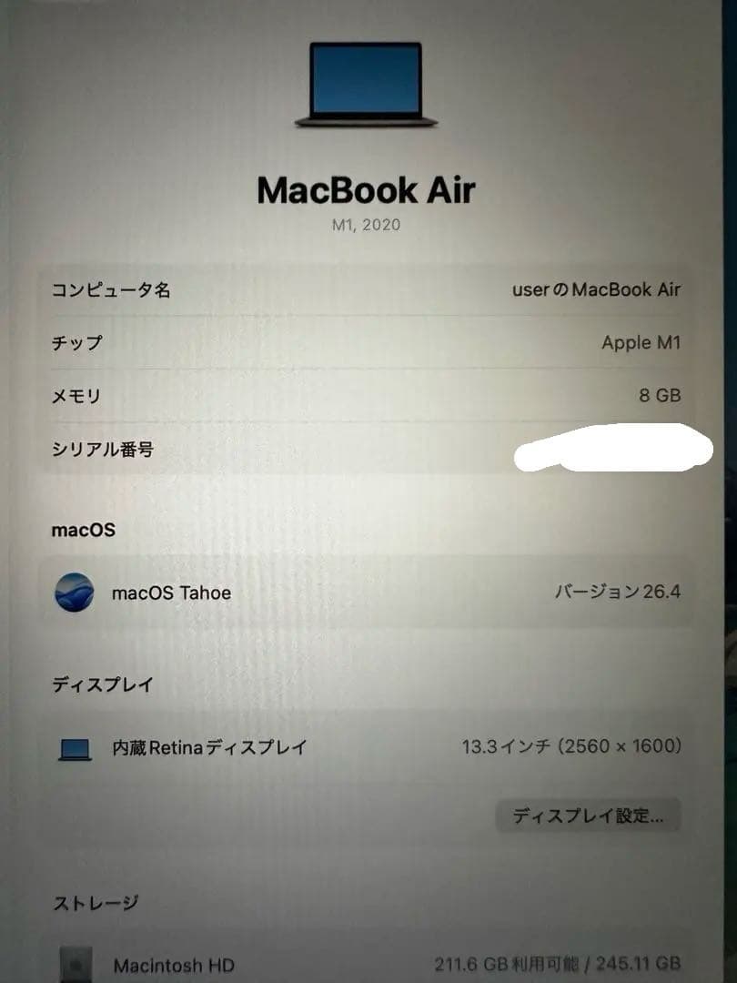 【美品】MacBook Air M1 8GB 256GB キーボードカバーつき
