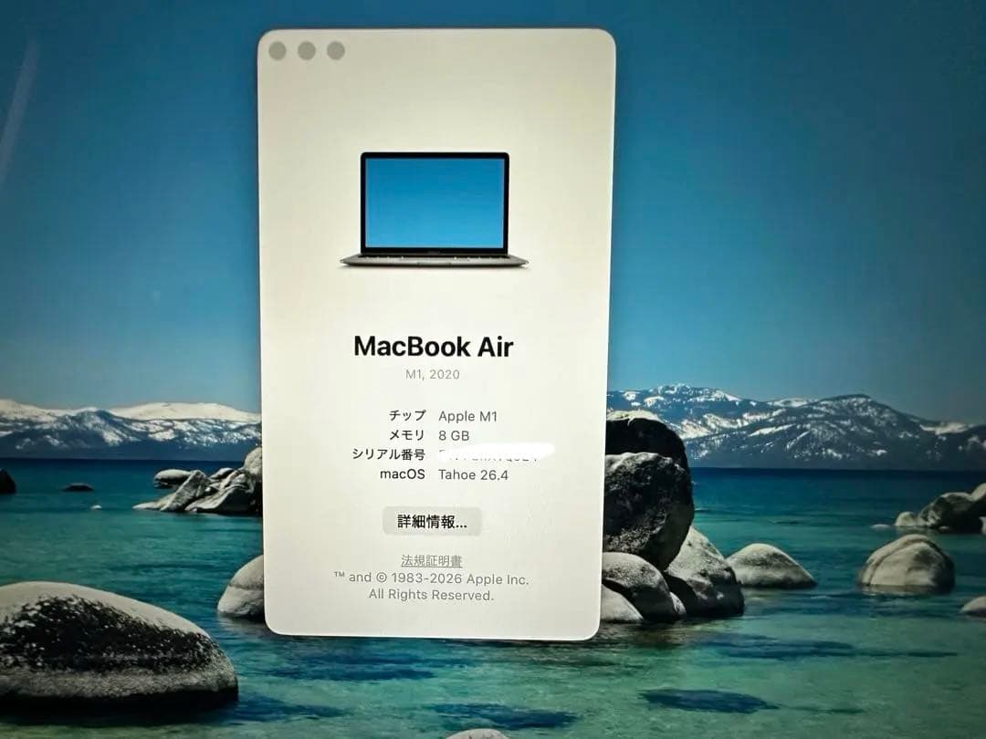 【美品】MacBook Air M1 8GB 256GB キーボードカバーつき