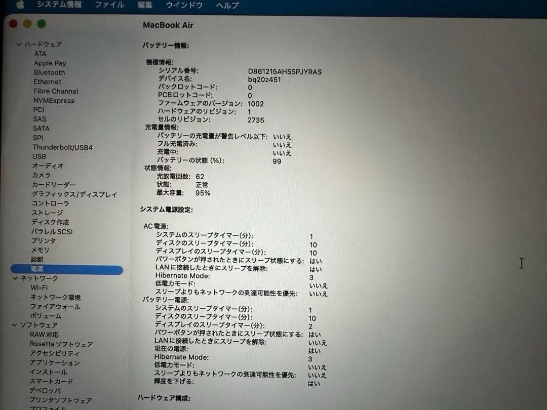 【美品】MacBook Air M1 8GB 256GB キーボードカバーつき