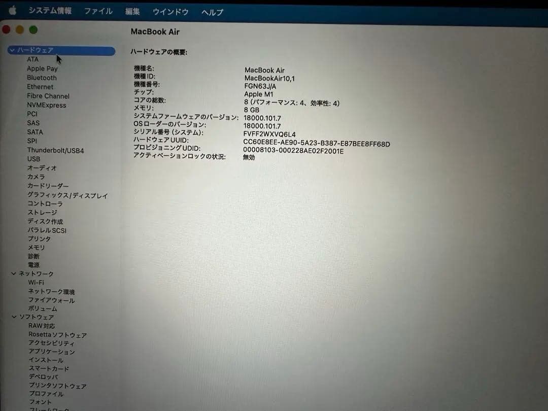 【美品】MacBook Air M1 8GB 256GB キーボードカバーつき