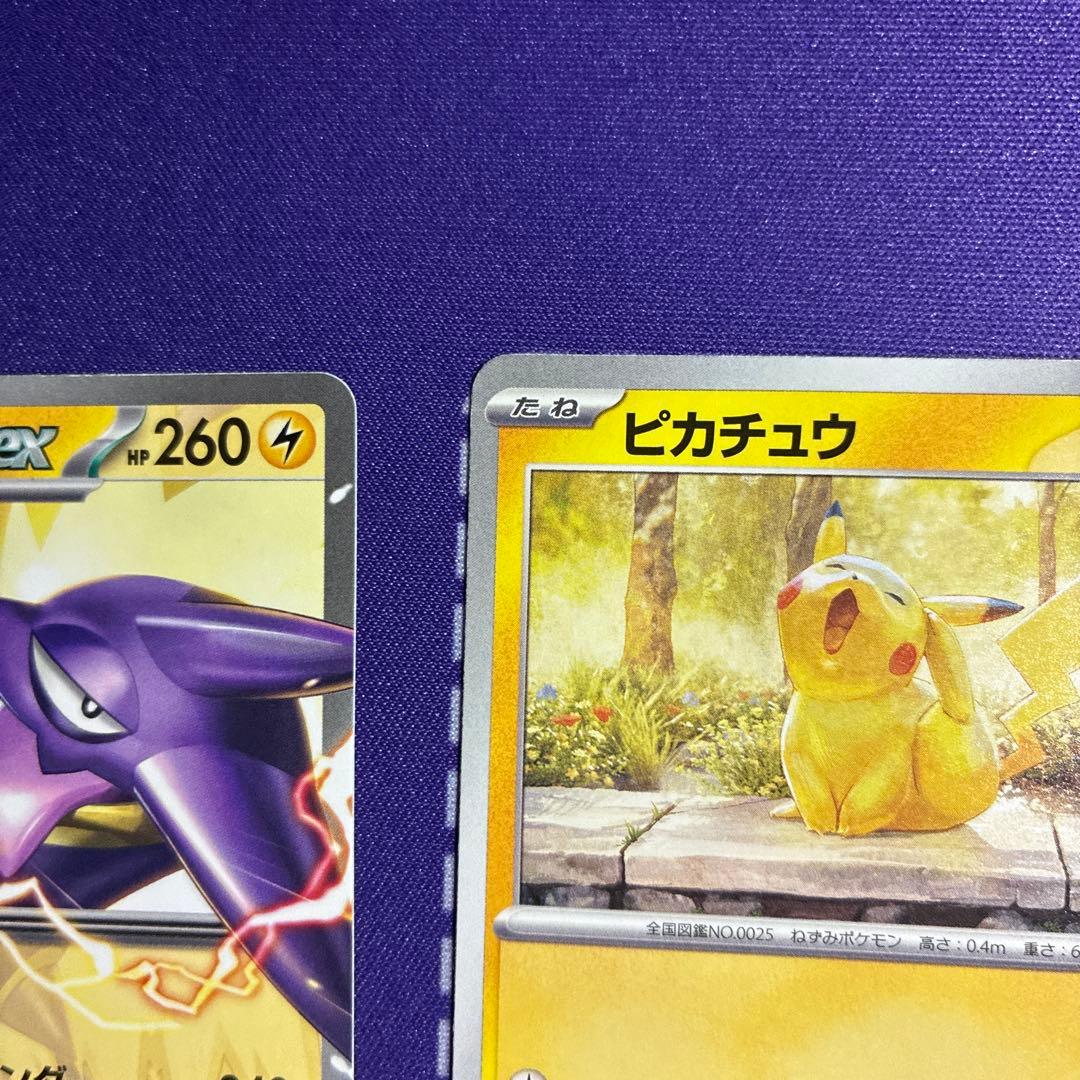 高騰中】ピカチュウ　イラストレーションコンテスト 2024 3枚セット✖️3