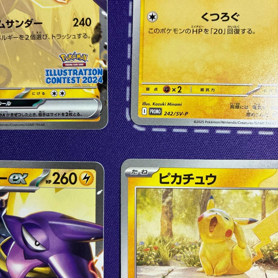 高騰中】ピカチュウ　イラストレーションコンテスト 2024 3枚セット✖️3