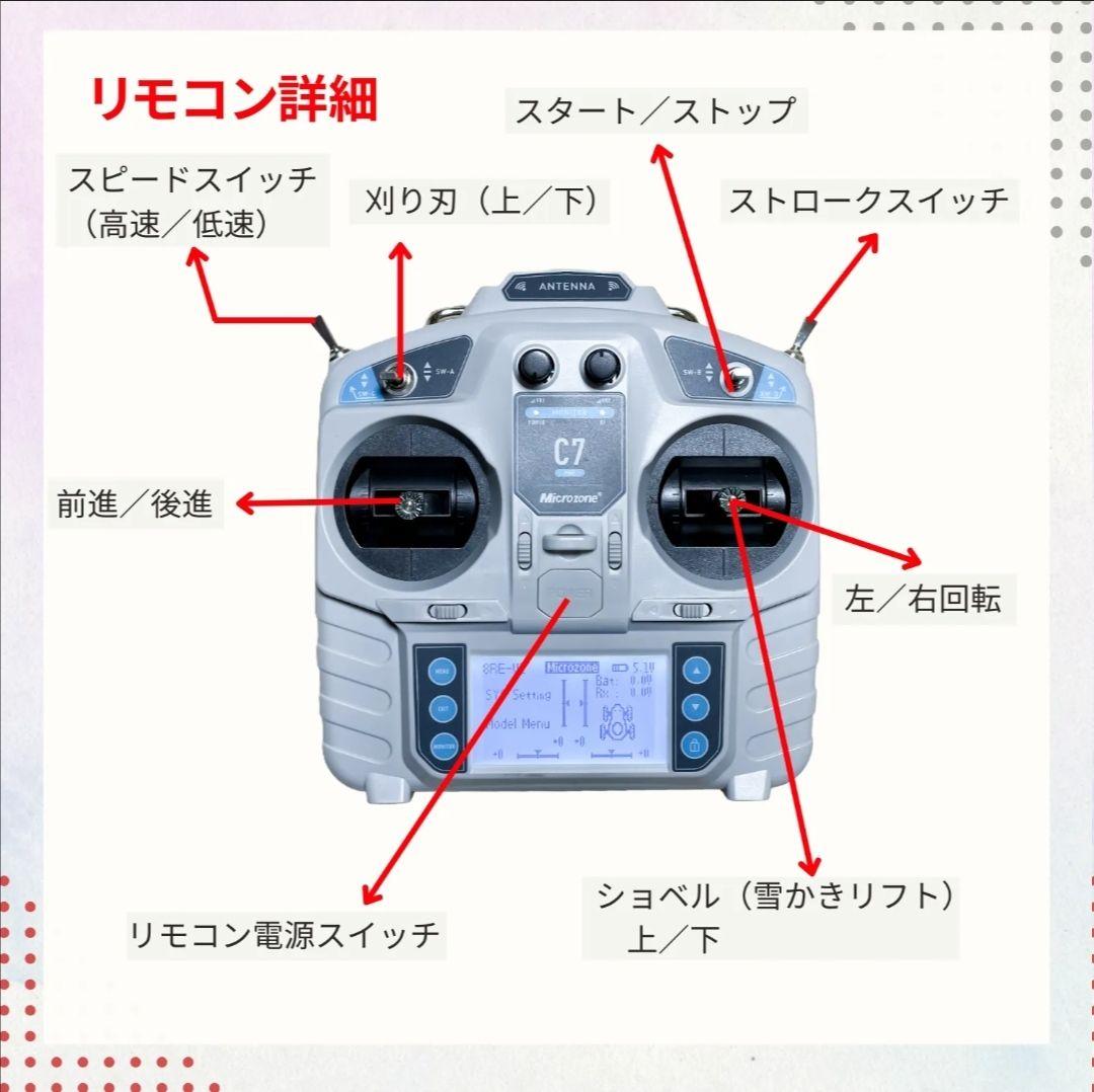 新品☆リモコン操作　草刈り機