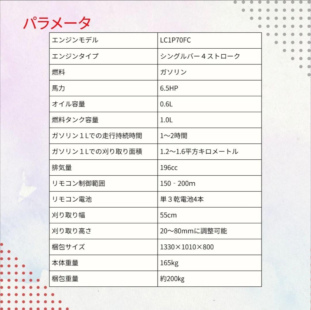 新品☆リモコン操作　草刈り機