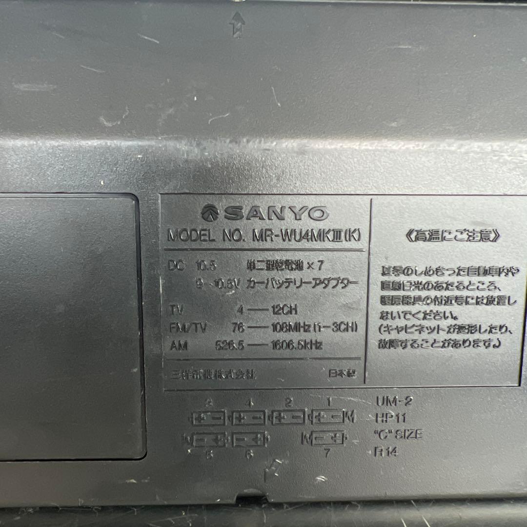 昭和物 SANYO サンヨー ダブルラジカセ MR-WU4MK III （K）