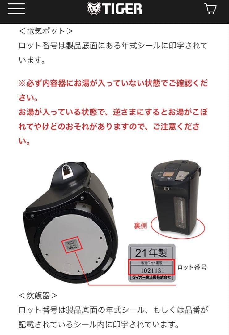 レ*員様 【美品】 TIGER タイガー マイコン電動ポット PDR-G301