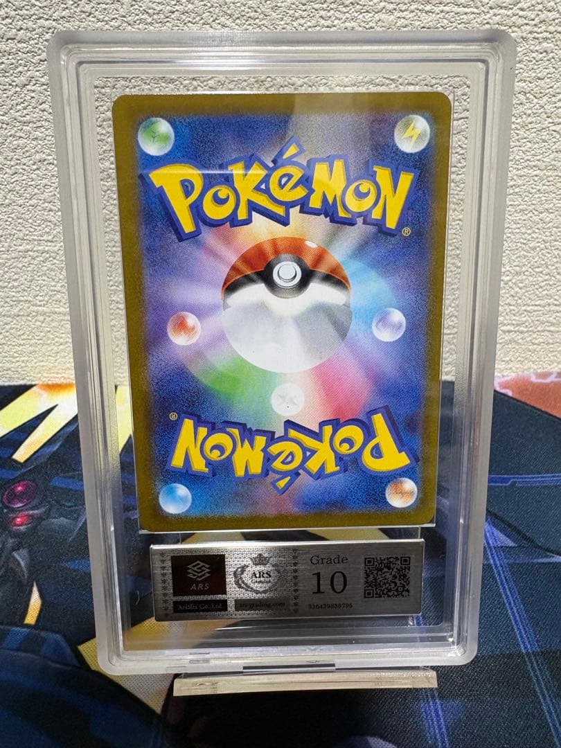 メガサーナイトEX グレード10 エクストラレア