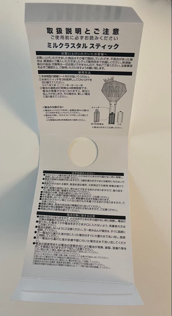 milk 初代 ミルクラスタルスティック ペンライト