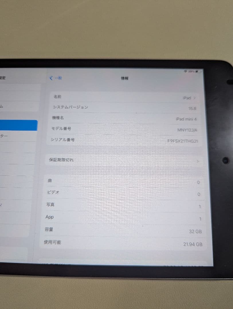 ま*す様 iPad mini 4 32GB シルバー リサイクル品