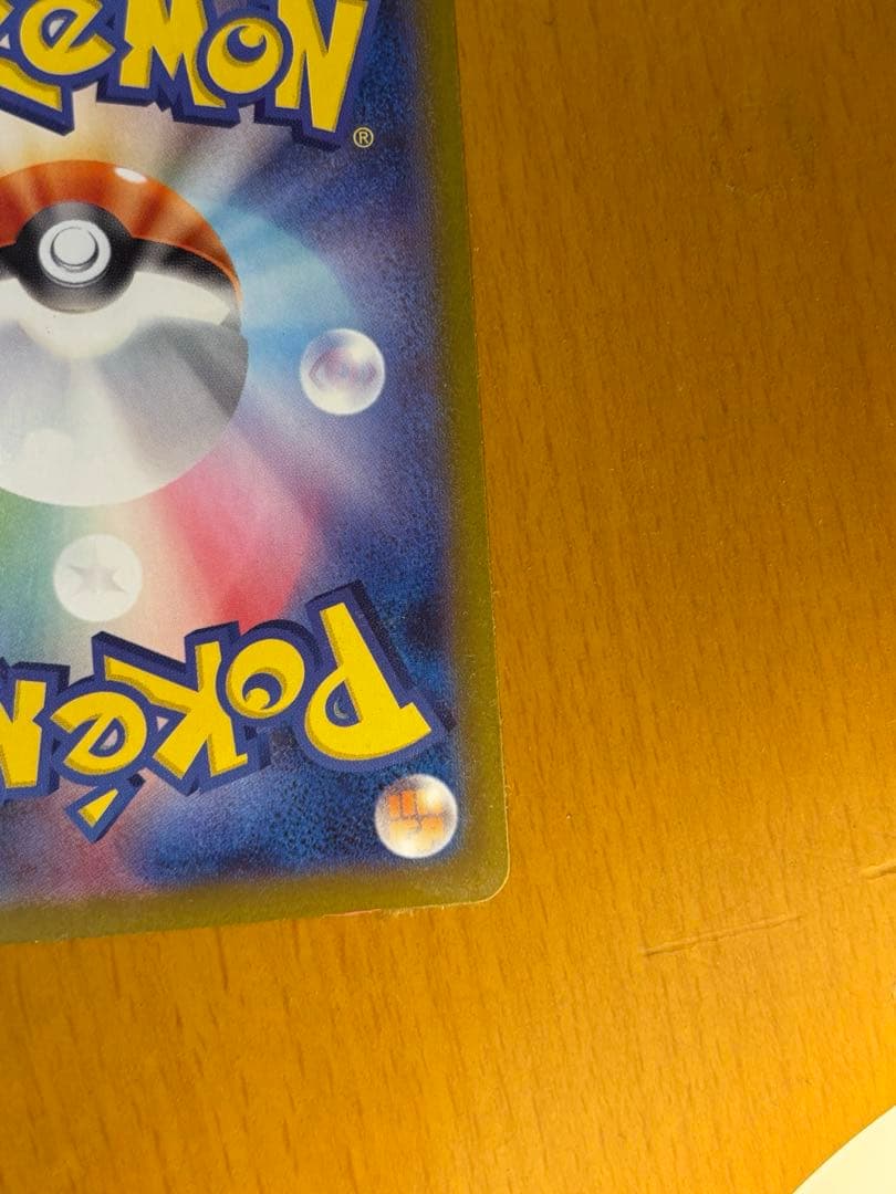 ニンフィアex sar