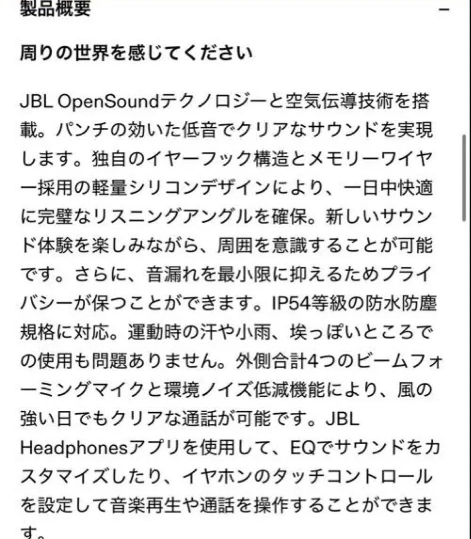 JBL SENSE LITE 骨伝導　イヤホン ベージュ 未使用