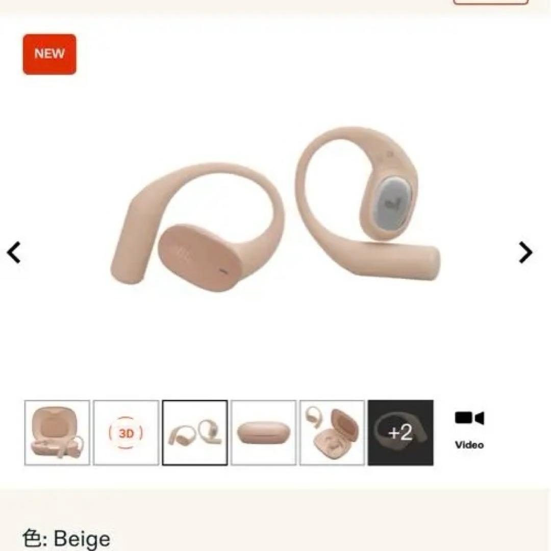 JBL SENSE LITE 骨伝導　イヤホン ベージュ 未使用