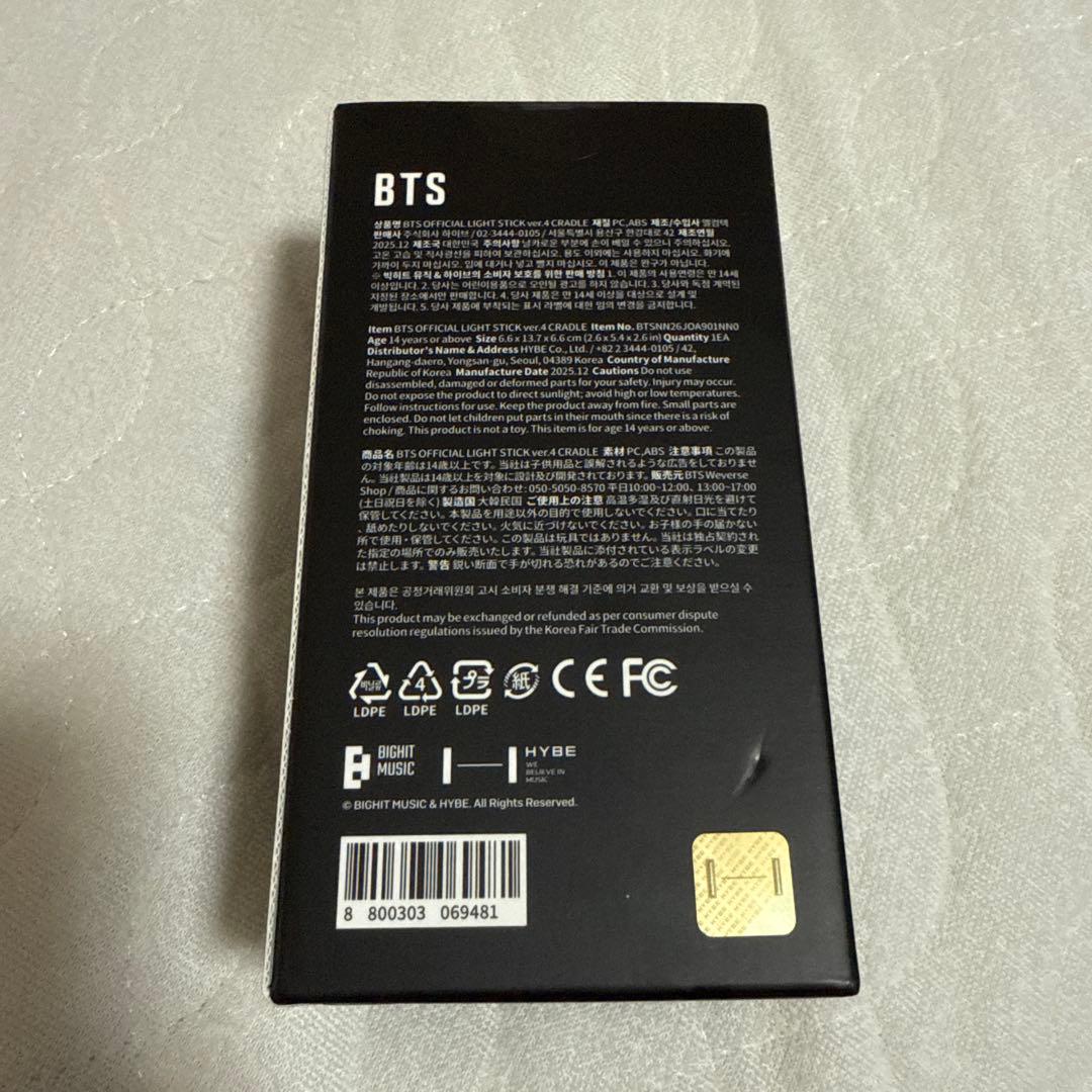 アイドル BTS OFFICIAL LIGHT STICK VER.4 CRADLE