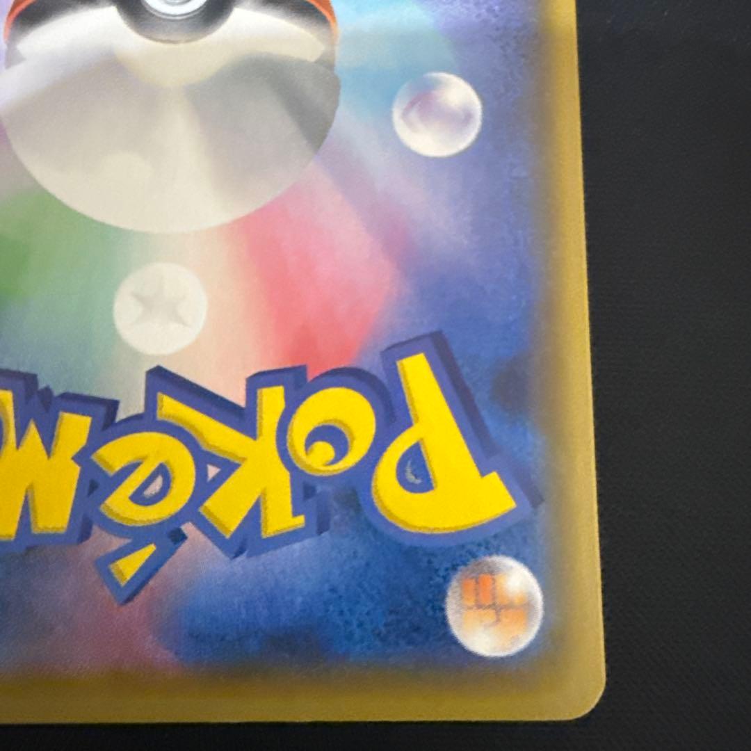 のピカチュウ プロモカードパック25th ANNIVERSARY 007/025