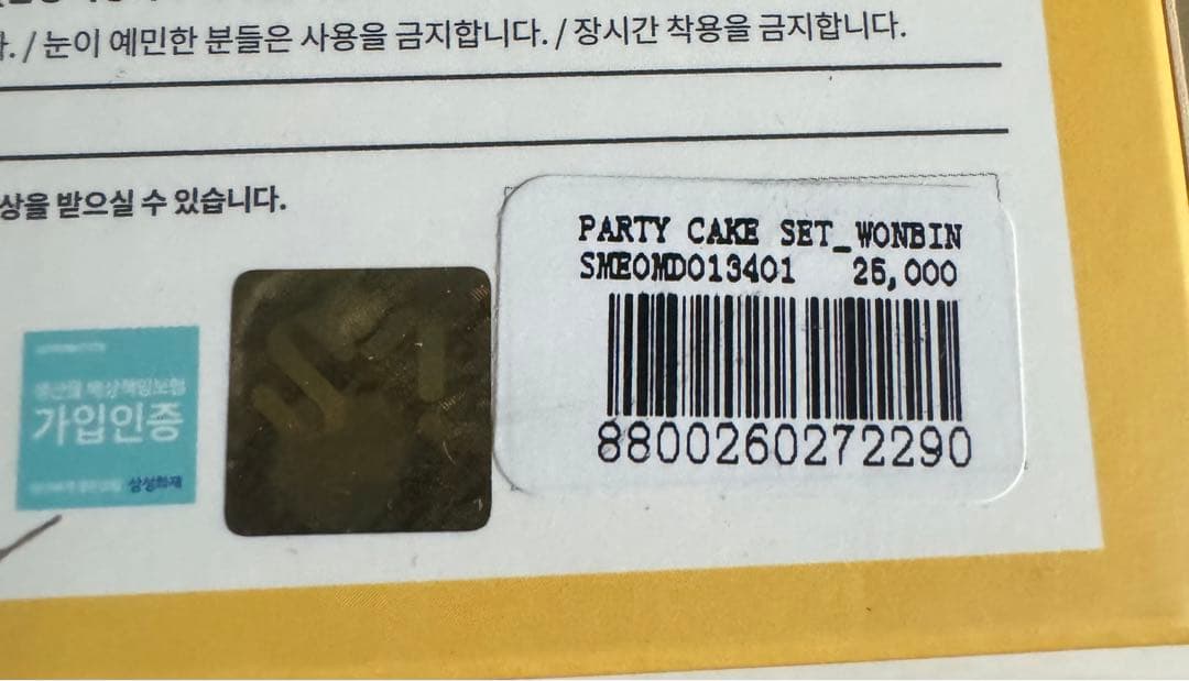 RIIZE パーティーケーキセット ウォンビン　1周年記念