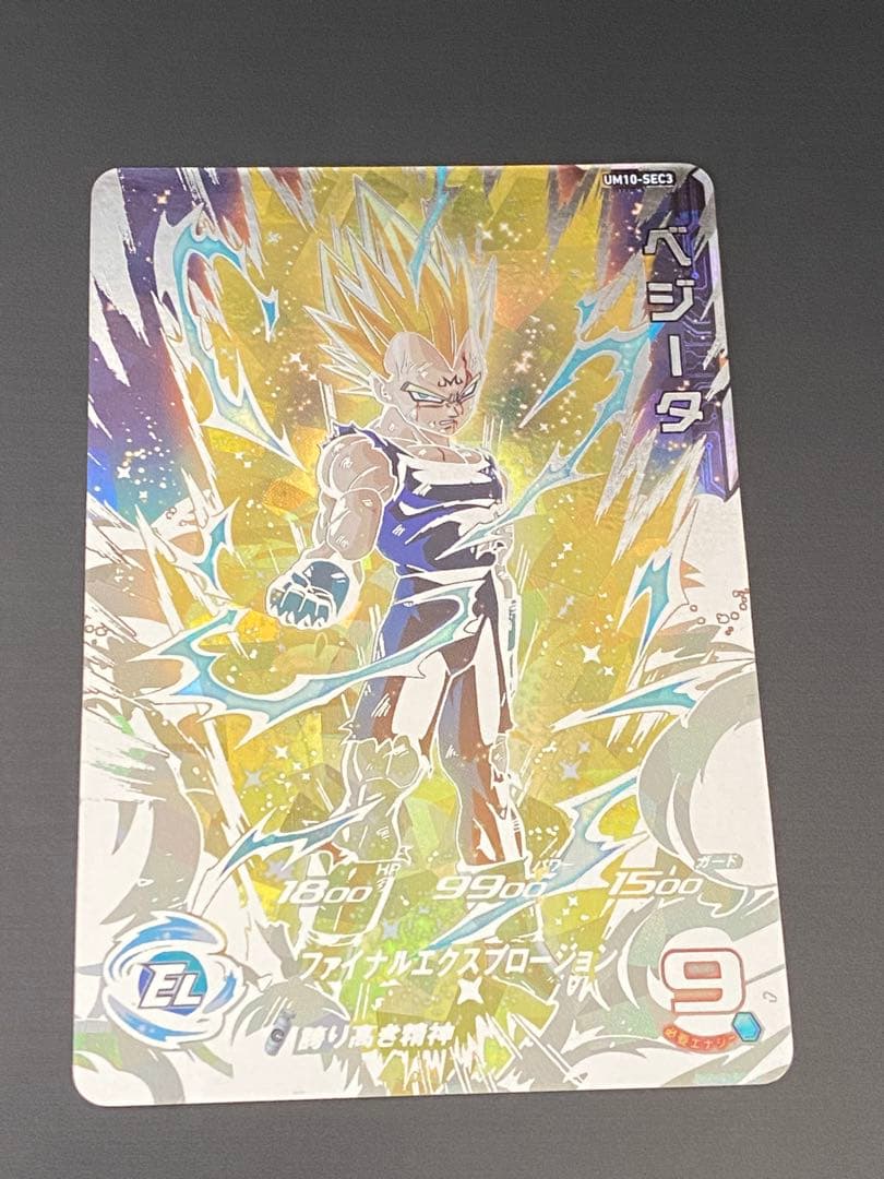 タ*キ様 UM10-SEC3 ベジータ