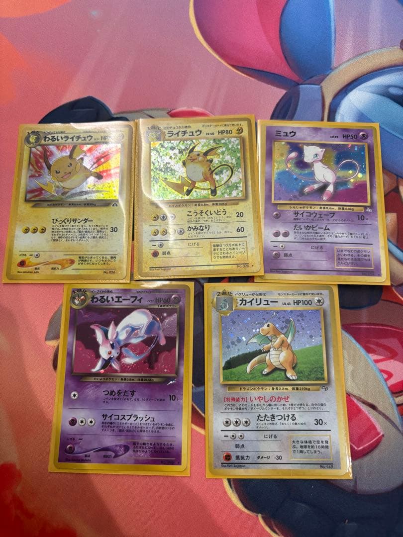 あ*す様 ポケモンカード　旧裏　まとめ売り