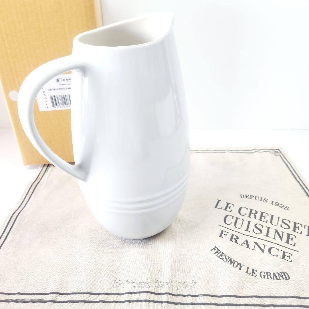 【フォロワー様引5%済】ルクルーゼ ピッチャー 花瓶 1600ml ベイパー