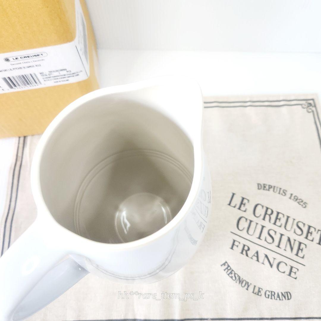 【フォロワー様引5%済】ルクルーゼ ピッチャー 花瓶 1600ml ベイパー