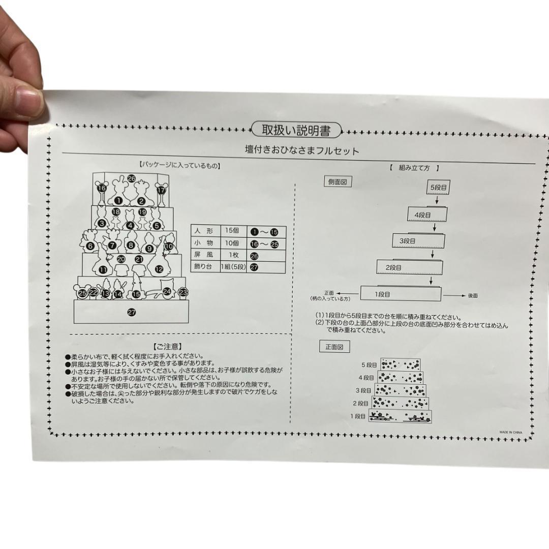 ベルメゾン ひな人形 ケース入り 雛飾り ディズニー 五段飾りケース付き