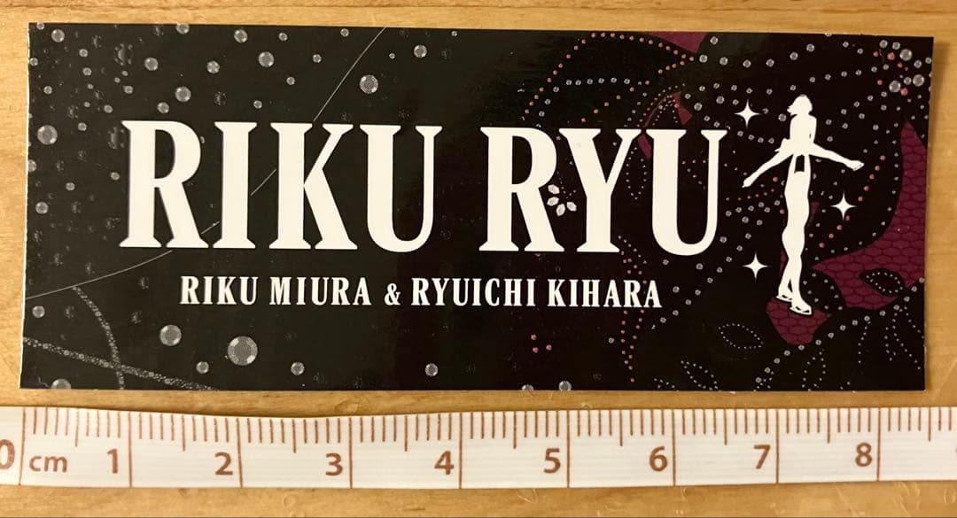 y*o様 りくりゅう　ステッカー2枚