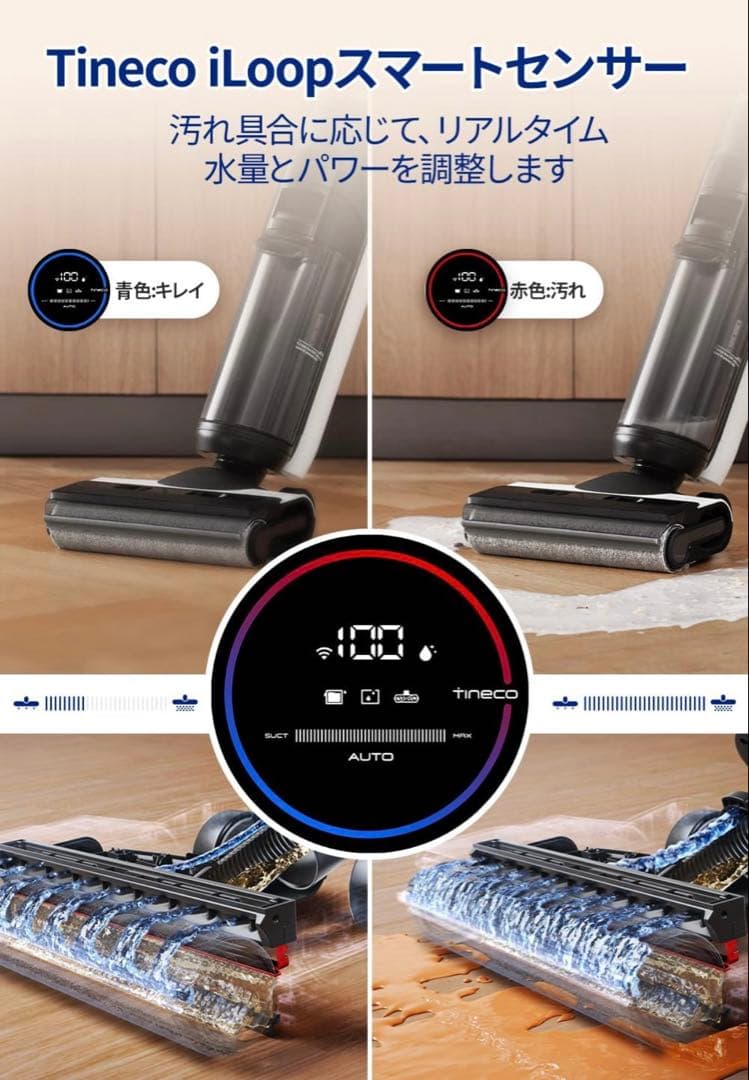 Tineco（ティネコ）Floor One S7 Lite 水拭き掃除機