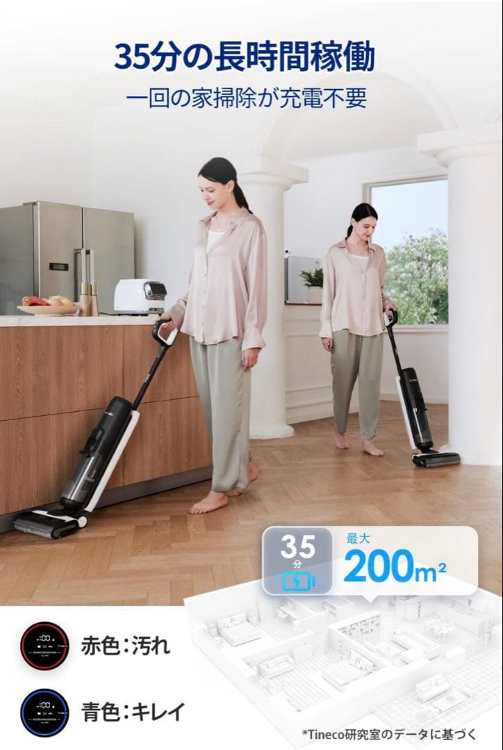 Tineco（ティネコ）Floor One S7 Lite 水拭き掃除機