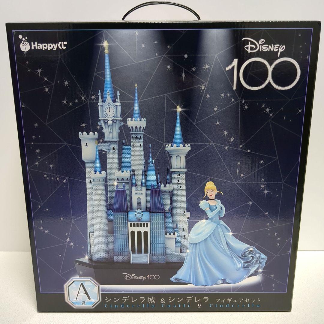 A賞 シンデレラ城&シンデレラ フィギュア HAPPYくじ ディズニー100
