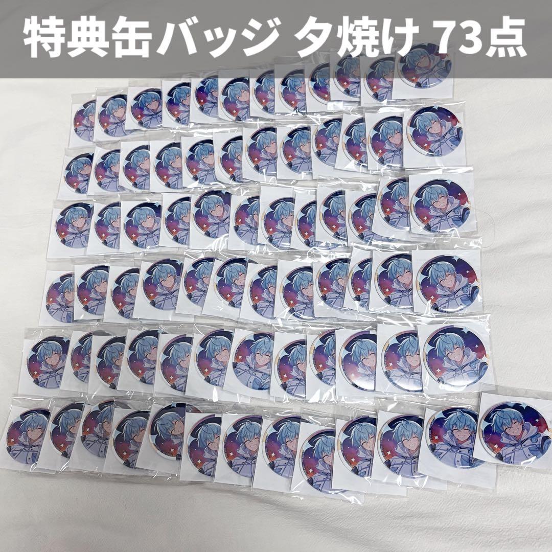 ころんくん♡空色エンドロール特典缶バッジ♡73点