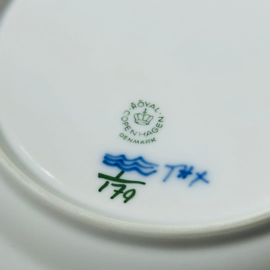 ロイヤルコペンハーゲン ブルー フルーテッド プレイン 19cm プレート 中古