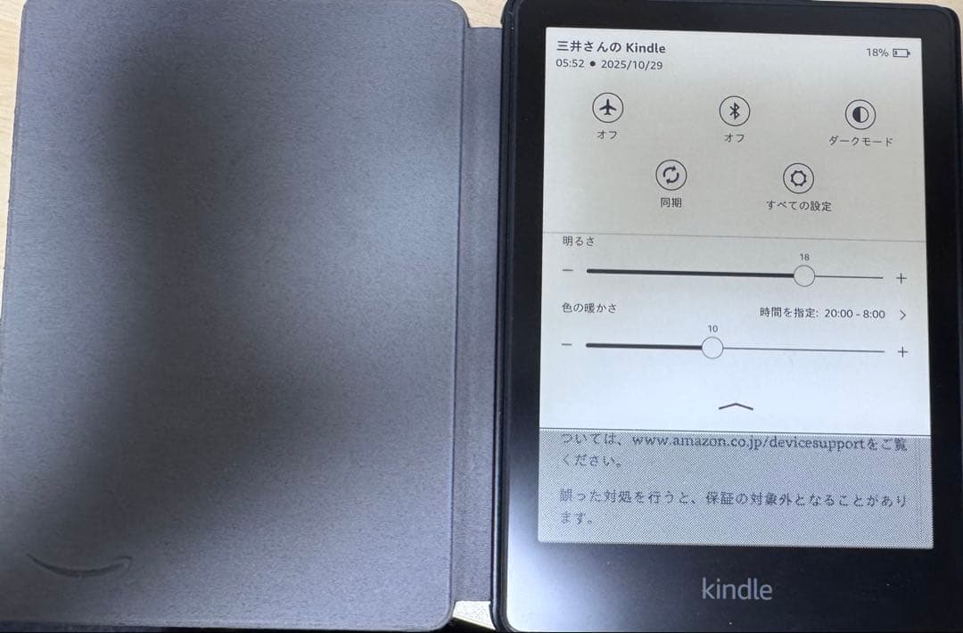 Kindle Paperwhite第11世代 8GB6.8インチ 広告なし 美品