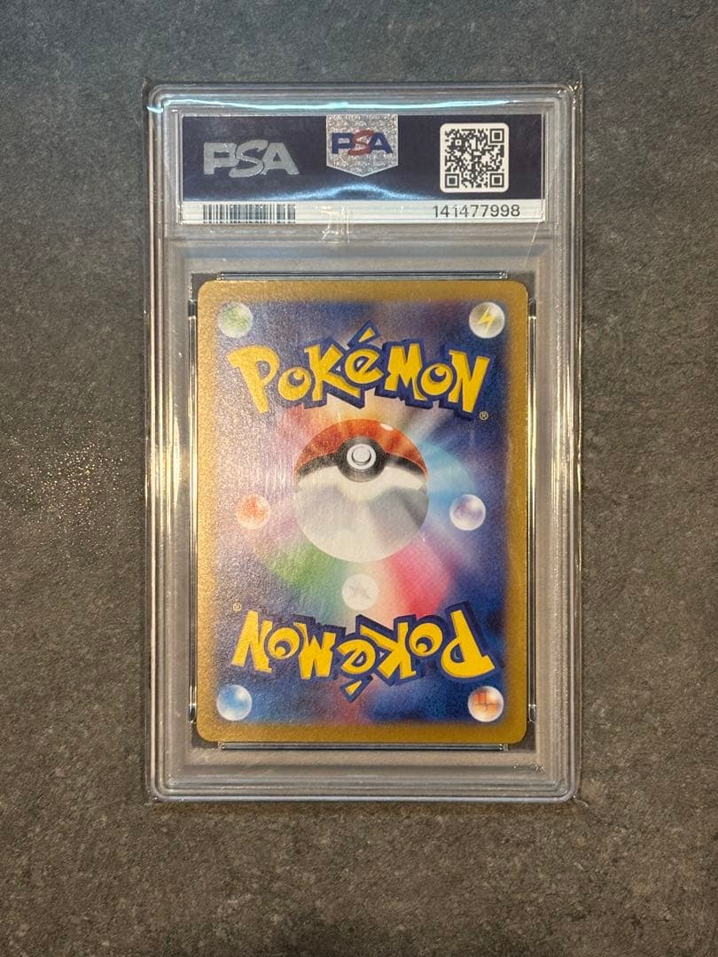 PSA10 ブラッキーex SAR SV8a 217/187 鑑定品 ポケカ