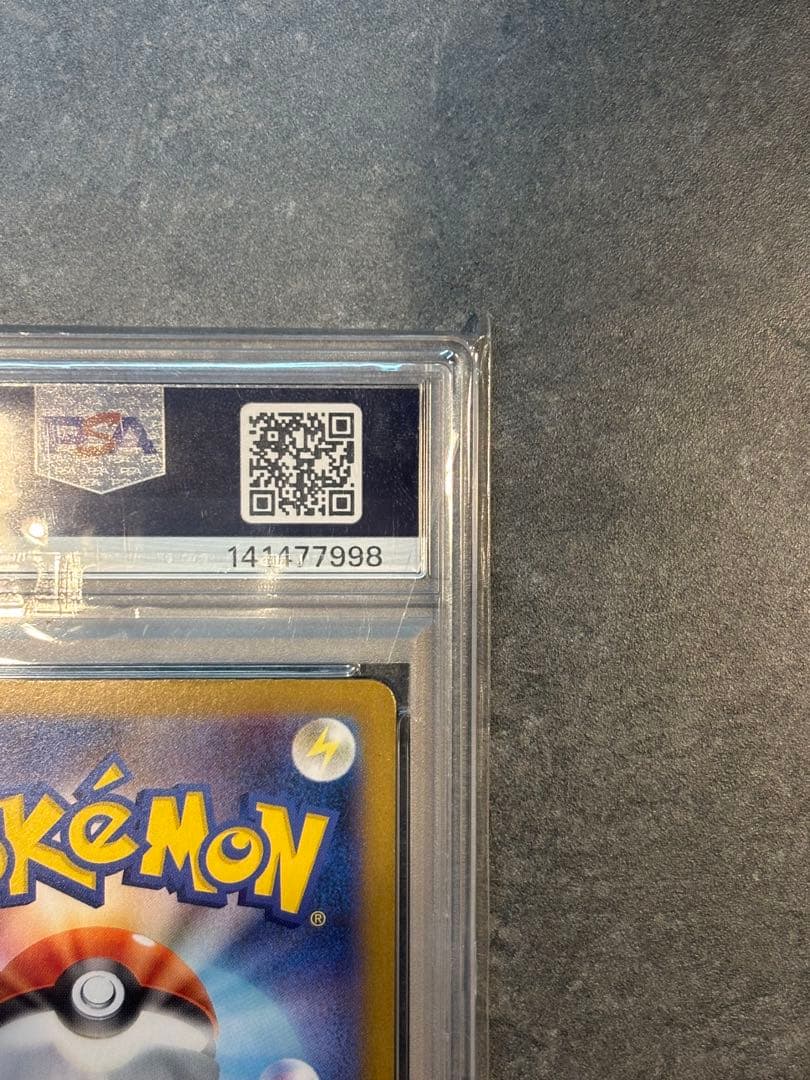 PSA10 ブラッキーex SAR SV8a 217/187 鑑定品 ポケカ