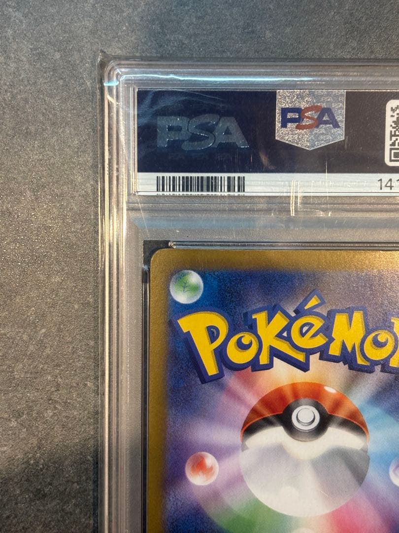 PSA10 ブラッキーex SAR SV8a 217/187 鑑定品 ポケカ